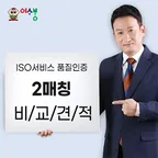 이사스토리 공식 배너